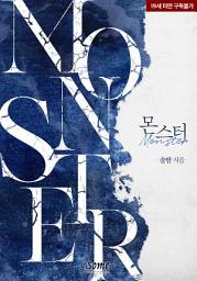 Icon image 몬스터(Monster)