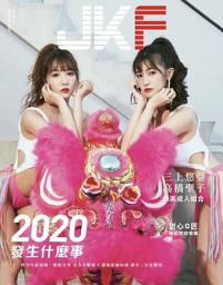 Icon image JKF 1月號/2020 第29期