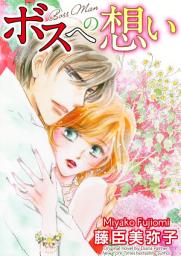 Icon image BOSS MAN: Mills & Boon Comics