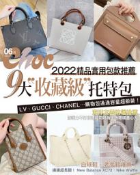 Icon image CHOC恰女生(247期)2022年6月號