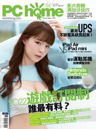 Icon image PC home 電腦家庭 06月號/2022 第317期