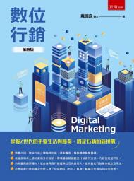 Icon image 數位行銷