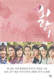 Icon image 화랑 1