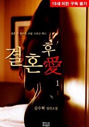 Icon image 결혼후애. 1