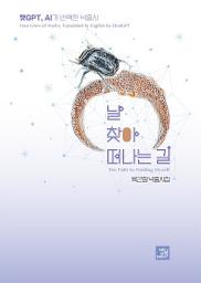 Icon image 날 찾아 떠나는 길