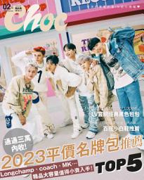 Icon image CHOC恰女生(255期)2023年2月號