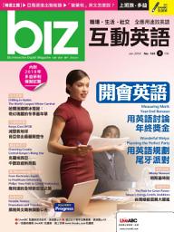 Icon image biz 互動英語 2018 年 1 月號 No.169 [有聲版]: 減塑救地球 肯亞祭出最嚴限塑令