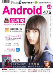 Icon image iPhoneS X Android: 手機週刊 Issue 475