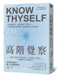 Icon image 高階覺察: 幫助思考與學習的後設認知，更加理解自己與他人，且能解釋未來的複雜決策