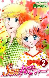 Icon image Ｓｕｎれでぃー