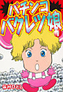 Thumbnail image