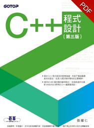 Icon image C++程式設計(第三版)(電子書)