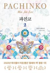 Icon image 파친코 2