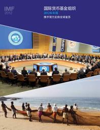 Icon image International Monetary Fund Annual Report 2012: Working Together To Support Global Recovery