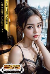 Icon image SS-Paradise　nude　可憐な童顔美女の大胆ポーズ２　AI美女グラビア写真集