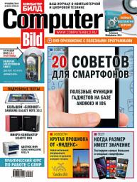 Icon image ComputerBild No06/2014: Выпуски 6-2014