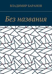 Icon image Без названия