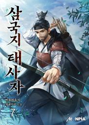 Icon image 삼국지 태사자 7권