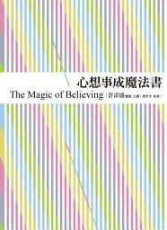 Icon image 心想事成魔法書