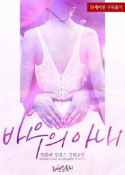 Icon image 배우의 아내: 1권