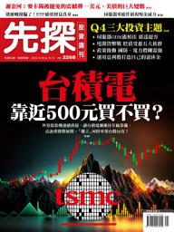 Icon image 先探投資週刊2268期