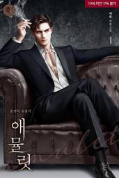 Icon image 애뮬릿_Amulet 1
