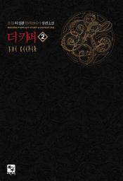 Icon image 더 키퍼 2