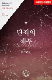 Icon image 단죄의 해후