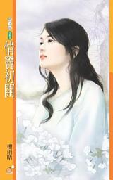 Icon image 情竇初開