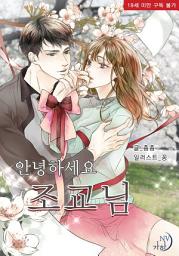 Icon image 안녕하세요, 조교님 - 가하 누벨 021