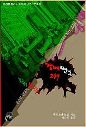 Icon image 경매번호 249