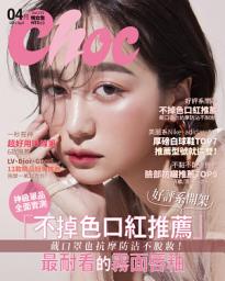 Icon image CHOC恰女生(233期)2021年4月號