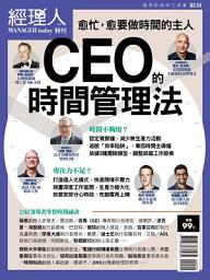 Icon image 經理人特刊NO54：CEO的時間管理法