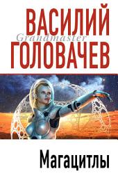 Icon image Магацитлы