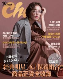 Icon image CHOC恰女生(239期)2021年10月號