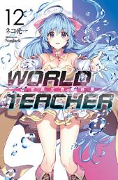 Icon image WORLD TEACHER 異世界式教育特務