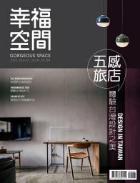 Icon image 幸福空間 No.24: 電視節目『幸福空間』2016年專訪，優質設計專書