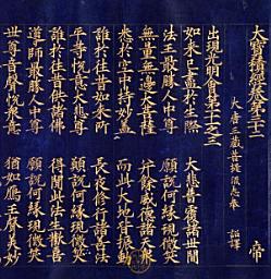 Icon image 大寶積經_簡體