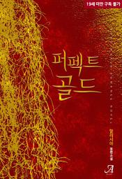 Icon image 퍼펙트 골드