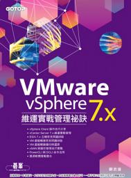 Icon image VMware vSphere 7.x 維運實戰管理祕訣(電子書)