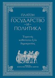 Icon image Государство и политика