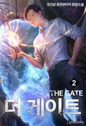 Icon image 더 게이트 2권
