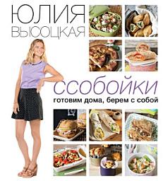 Icon image Ссобойки. Готовим дома, берем с собой