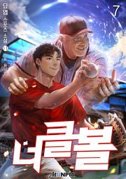Icon image 너클볼 7권