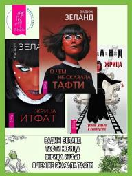 Icon image О чем не сказала Тафти + Жрица Итфат + Тафти жрица