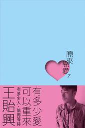 Icon image 原來戀愛7: 第 7 卷