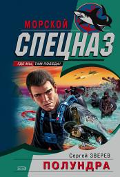 Icon image Полундра