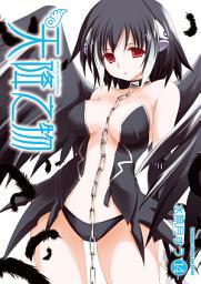 Icon image 天降之物