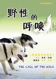 Icon image 野性的呼唤: The Call Of The Wild