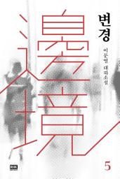 Icon image 변경 5